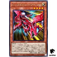 Y-Dragon Yearhead DP29-JP020 [R] Rare Duelists of Brilliance Yugioh Japanese