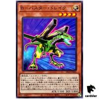 B-Buster Drake DP29-JP030 [N] Normal Duelists of Brilliance Yugioh Japanese