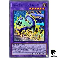 Union Controller DP29-JP023 [SR] Super Rare Duelists of Brilliance Yugioh