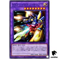 XYZ-Dragon Cannon DP29-JP032 [N] Normal Duelists of Brilliance Yugioh Japan
