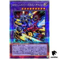 XYZ-Hyper Dragon Cannon DP29-JP022 [QSrR] Quarter Duelists Brilliance Yugioh