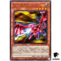 Y-Dragon Head DP29-JP027 [N] Normal Duelists of Brilliance Yugioh Japanese