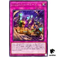 A-to-Z Energy Load DP29-JP025 [R] Rare Duelists of Brilliance Yugioh Japan