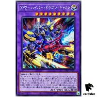 XYZ-Hyper Dragon Cannon DP29-JP022 [ScR] Secret Duelists Brilliance Yugioh
