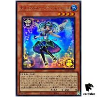 Trickstar Aqua Angel DP29-JP037 [UR] Ultra Duelists of Brilliance Yugioh