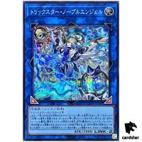 Trickstar Noble Angel DP29-JP040 [ScR] Secret Duelists of Brilliance Yugioh