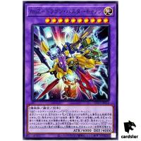 A-to-Z-Dragon Buster Cannon DP29-JP034 [N] Normal Duelists Brilliance Yugioh
