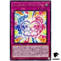 Trickstar Diffusion DP29-JP041 [R] Rare Duelists of Brilliance Yugioh Japan
