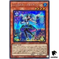 Trickstar Aqua Angel DP29-JP037 [ScR] Secret Duelists of Brilliance Yugioh