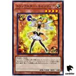 Trickstar Candina DP29-JP045 [N] Normal Duelists of Brilliance Yugioh Japan