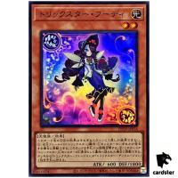 Trickstar Hoodie DP29-JP036 [SR] Super Rare Duelists of Brilliance Yugioh