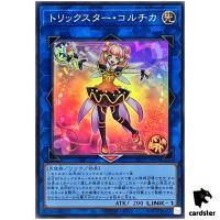 Trickstar Colchica DP29-JP039 [SR] Super Rare Duelists of Brilliance Yugioh