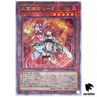 Hiita the Fire Channeler Quarter [QSrR] DUNE-JP026 Duelist Nexus Yugioh