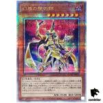 Nightmare Magician Quarter [QSrR] DUNE-JP025 Duelist Nexus - YuGiOh