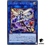Trickstar Holly Angel DP29-JP048 [N] Normal Duelists of Brilliance Yugioh