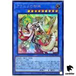 Arahime the Manifested Mikanko Secret [ScR] DUNE-JP032 Duelist Nexus YuGiOh