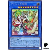 Arahime the Manifested Mikanko Secret [ScR] DUNE-JP032 Duelist Nexus YuGiOh