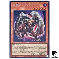 Berfomet the Great Wings Secret [ScR] DUNE-JP004 Duelist Nexus - YuGiOh