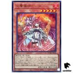 Hiita the Fire Channeler Ultra [UR] DUNE-JP026 Duelist Nexus - YuGiOh Japan