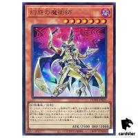 Nightmare Magician Ultra [UR] DUNE-JP025 Duelist Nexus - YuGiOh Japan
