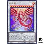 The Crimson Dragon Ultra [UR] DUNE-JP038 Duelist Nexus - YuGiOh Japan