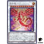 The Crimson Dragon Secret [ScR] DUNE-JP038 Duelist Nexus - YuGiOh Japan