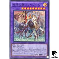 Sleipnir the Runick Mane Super [SR] DUNE-JP035 Duelist Nexus - YuGiOh Japan