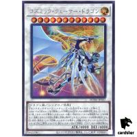 Cosmic Quasar Dragon Secret [ScR] DUNE-JP037 Duelist Nexus - YuGiOh Japan