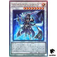Visas Amritara Ultimate [UtR] DUNE-JP039 Duelist Nexus YuGiOh Japan