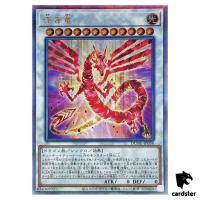 The Crimson Dragon Quarter [QSrR] DUNE-JP038 Duelist Nexus YuGiOh