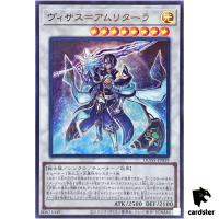 Visas Amritara Ultra [UR] DUNE-JP039 Duelist Nexus YuGiOh Japan