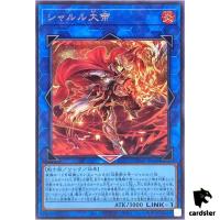 Charlemagne Secret [ScR] DUNE-JP048 Duelist Nexus - YuGiOh Japan