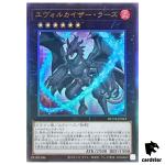 Evolzar Razh Ultimate [UtR] DUNE-JP043 Duelist Nexus - YuGiOh Japan