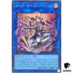 Altergeist Adminia Super [SR] DUNE-JP047 Duelist Nexus - YuGiOh Japan