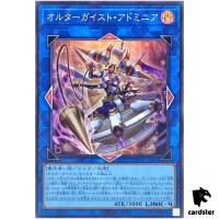 Altergeist Adminia Super [SR] DUNE-JP047 Duelist Nexus - YuGiOh Japan