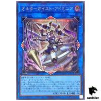Altergeist Adminia Secret [ScR] DUNE-JP047 Duelist Nexus - YuGiOh Japan