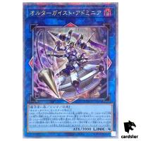 Altergeist Adminia Quarter [QSrR] DUNE-JP047 Duelist Nexus - YuGiOh