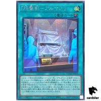 Infernoble Arms - Almace Secret [ScR] DUNE-JP056 Duelist Nexus - YuGiOh