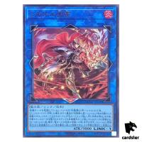 Charlemagne Ultra [UR] DUNE-JP048 Duelist Nexus - YuGiOh Japan