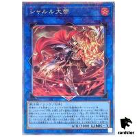 Charlemagne Quarter [QSrR] DUNE-JP048 Duelist Nexus - YuGiOh Japan