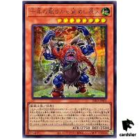 The Caveman that Awoke after a Millennium INFO-JP001 [ScR] Infinite Yugioh