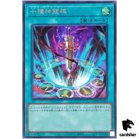 Mirror Formation of the Ten Sacred Treasures Secret [ScR] DUNE-JP064 Yugioh