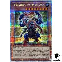The Caveman that Awoke after a Millennium INFO-JP001 [QSrR] Infinite Yugioh