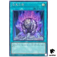 Dark Corridor Secret [ScR] DUNE-JP059 Duelist Nexus - YuGiOh Japan