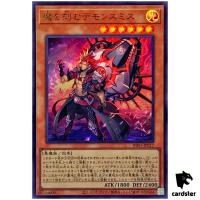 The Fiendsmith INFO-JP017 Ultra [UR] Infinite Forbidden Yugioh