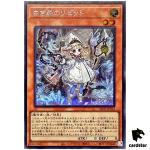Risette of the White Woods INFO-JP014 Secret [ScR] Infinite Forbidden Yugioh