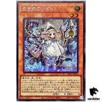 Risette of the White Woods INFO-JP014 Secret [ScR] Infinite Forbidden Yugioh