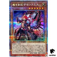 The Fiendsmith INFO-JP017 Quarter [QSrR] Infinite Forbidden Yugioh