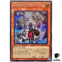 Asteria of the White Woods INFO-JP013 Secret [ScR] Infinite Forbidden Yugioh