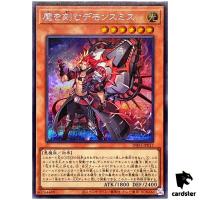 The Fiendsmith INFO-JP017 Secret [ScR] Infinite Forbidden Yugioh